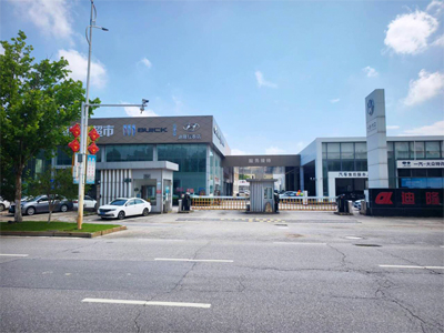 江西省上饒市迪隆現(xiàn)泰汽車(chē)有限公司